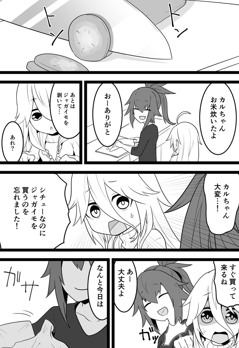 シチューを作るカルさんとイアさん 
