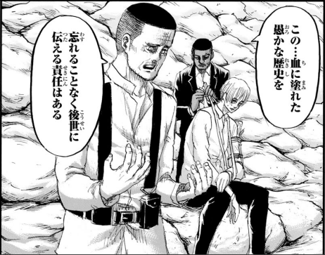 エドノポーは進撃の巨人を考察してました Edonopoh Twitter