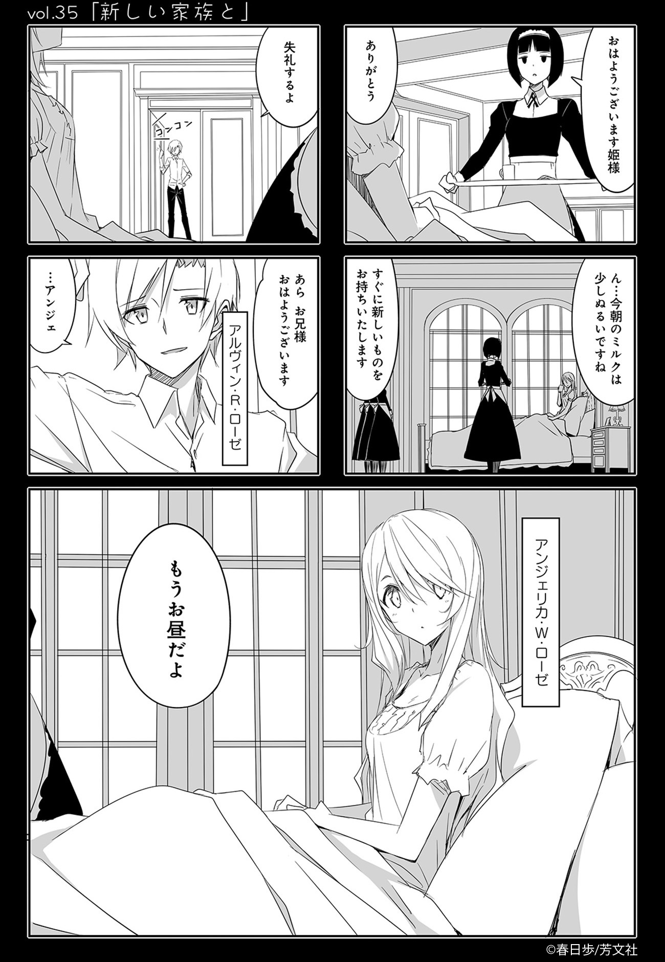 Comic Fuz コミックファズ 4 9更新 春日歩先生 城下町のダンデライオン 4巻vol 35 新しい家族と を更新しました 新章突入 世間知らずのお姫様は 突然の留学を命じられて T Co 0vpla27g5h Comicfuz T Co