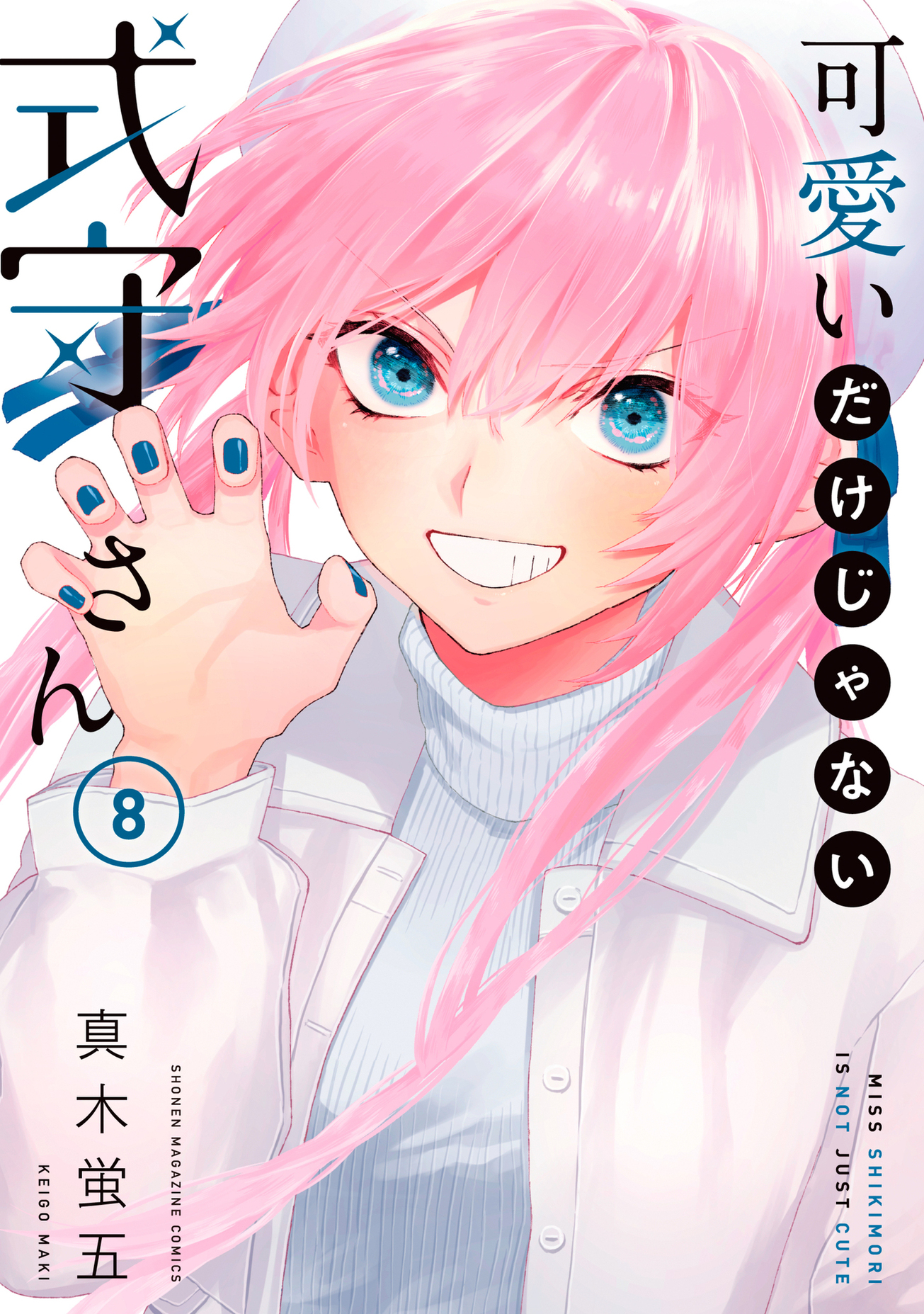 ブックライブ 本日も新刊ぞくぞく配信中 深夜のダメ恋図鑑 8巻 可愛いだけじゃない式守さん 8巻 死役所 18巻 蜘蛛ですが なにか 10巻 などなど 新刊入荷はこちら でチェック T Co 02udiiyrqq T Co Rza4qzc1ys
