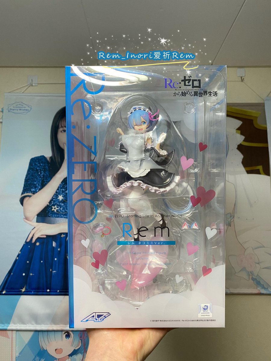 アルファオメガよりリゼロのネコミミレムのフィギュアが届く🐈 - Togetter