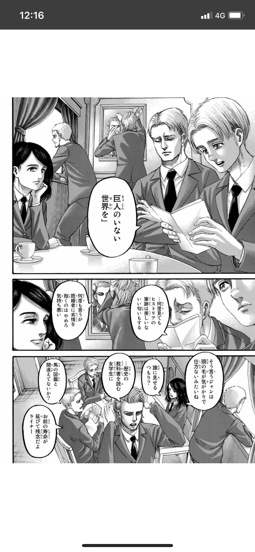 こまんどー 進撃の巨人最終回ライナー気持ち悪い しエレンの10年以上引きずってほしいは多分ガビ山先生の性癖だろうしリヴァイは涙流すしライナーは気持ち悪いしでギャグ寄りだけどハッピーエンドじゃないのかな あれ ハルキゲニアは T Co