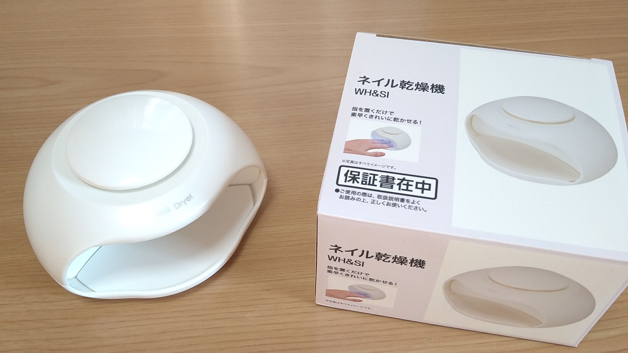 Nitori 素敵な投稿ありがとうございます ネイル乾燥機 Wh Amp Si の詳細はこちら T Co Zbwjbca9dc ニトリで見つけた Twitter
