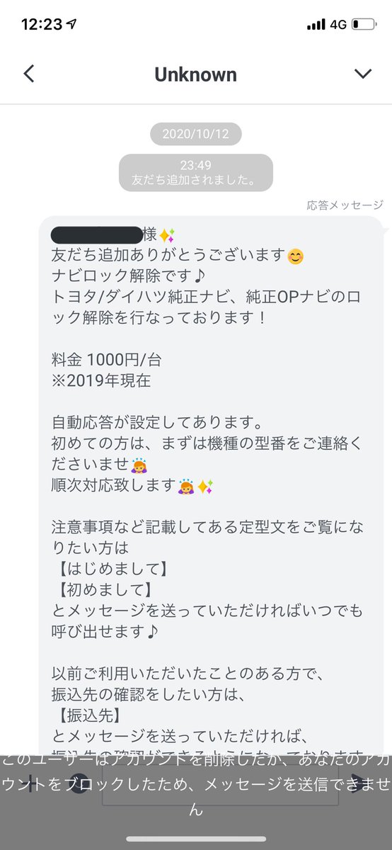 トヨタ ダイハツ純正ナビロック解除します Nina Ckk Twitter トヨタ ダイハツ純正ナビロック解除します Nina Ckk Twitter