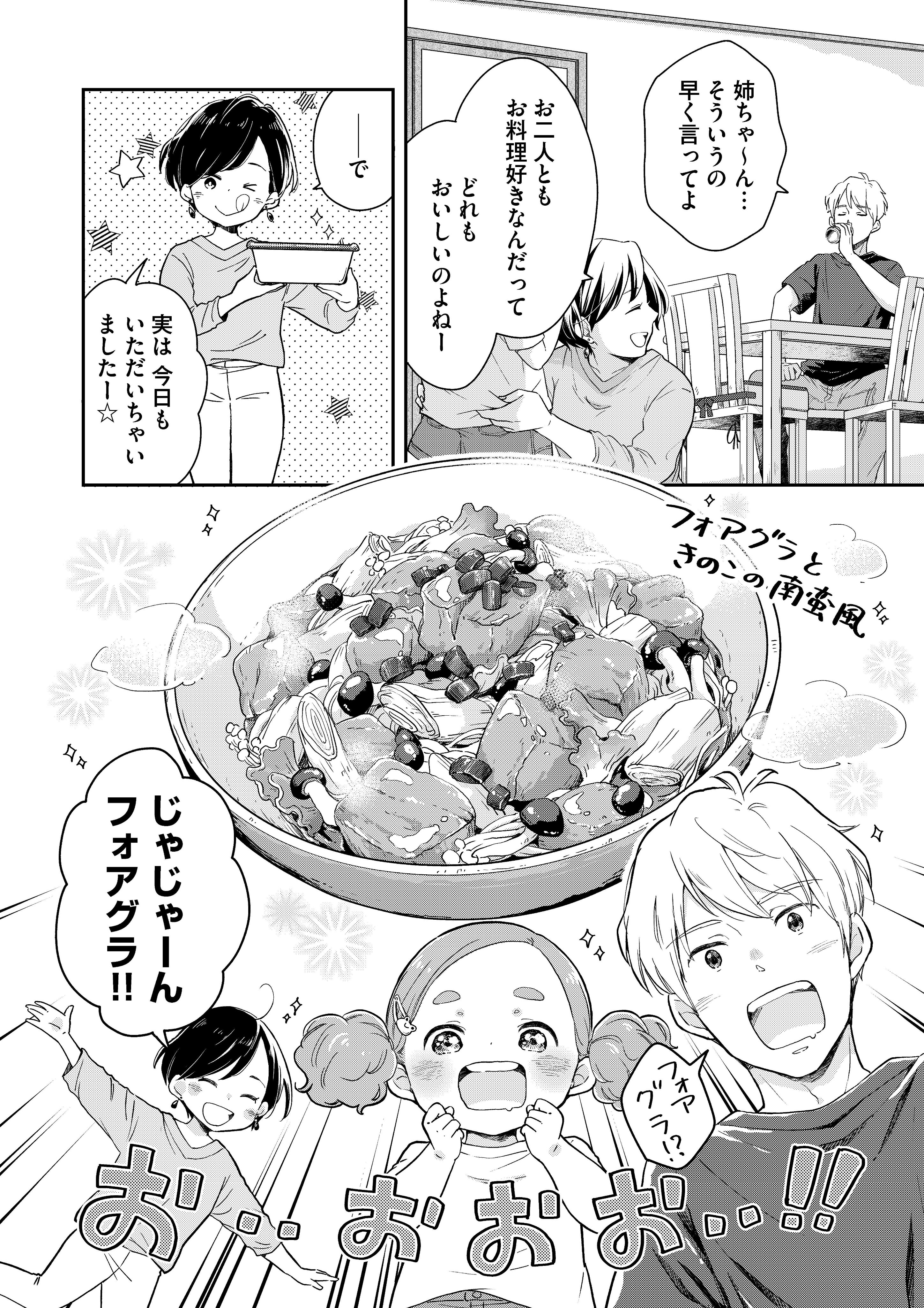 サイドランチ Sideranch 配信情報 贅沢おうち御飯 漫画 まさきりょう 料理監修 柏原光太郎 4話無料です T Co P9u9knrign まさき Ryo Saicolo さんの激烈かわいい作画と 柏原 Kassie0328 さんの素敵な料理レシピをご堪能