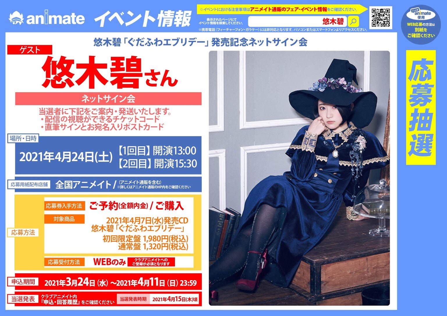 Amazon.co.jp: 悠木碧 直筆サイン入り ポスター 悠木碧カルト