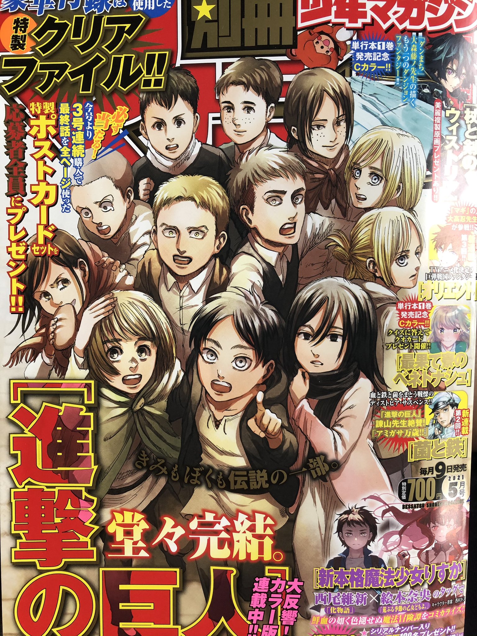 石塚千尋 別冊少年マガジン５月号 進撃の巨人最終回の影で ふらいんぐうぃっち載ってます もーアシさんいつも頑張ってくれてありがとう と言いたくなる回です よろしくお願いします T Co Whmektbeqp Twitter