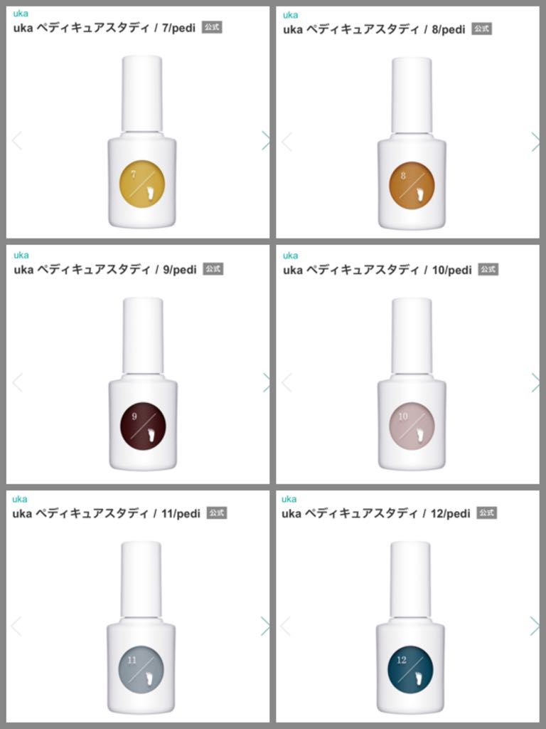もも 5月19日にukaのペディキュアスタディから限定色が出るみたい 去年の限定色は実物見たらパール入ってて綺麗だったから 今年のも実物見るの楽しみ T Co 6ja6y6kptv