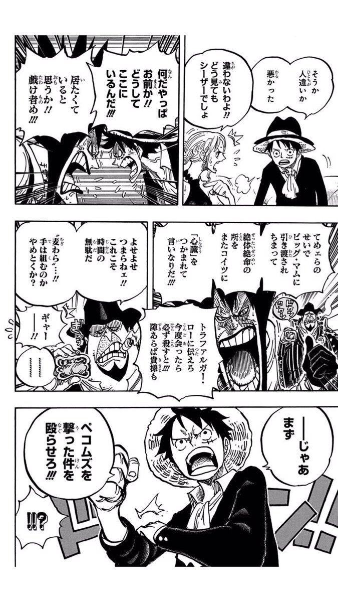 Shuji11c M シーザークラウン ワンピファンが探してるぞ 今どこで何してるんだ とりあえずhappybirthday ホールケーキアイランド編でのガスティーノには笑わされた シーザークラウン誕生祭 シーザークラウン生誕祭 ドンキホーテファミリー Shuji11c M シーザークラウン ワンピファンが探してるぞ 今どこで何してるんだ とりあえずhappybirthday ホールケーキアイランド編でのガスティーノには笑わされた シーザークラウン誕生祭 シーザークラウン生誕祭 ドンキホーテファミリー