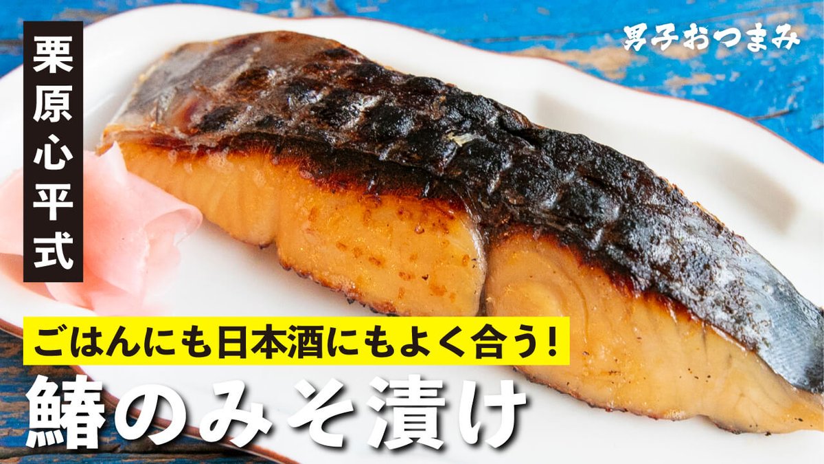Shimpei's Japanese RecipeTwitter投稿サムネイル画像