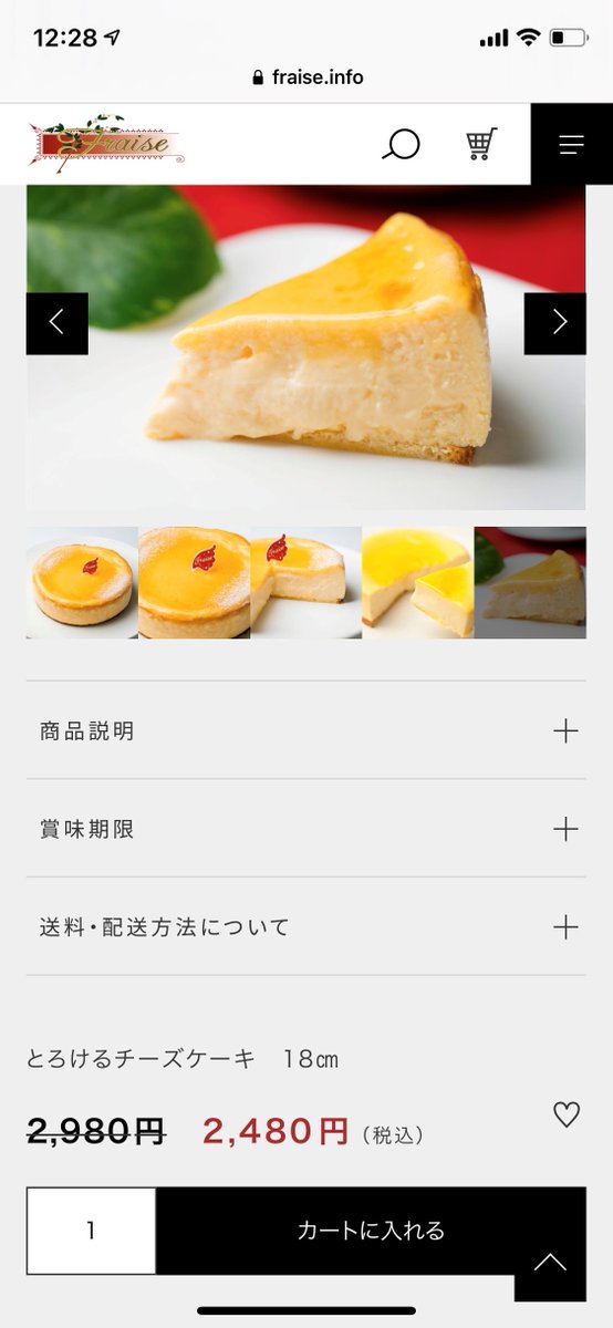 公式 とろけるチーズケーキ Fraise フレーズ Fraisetorotoro Twitter