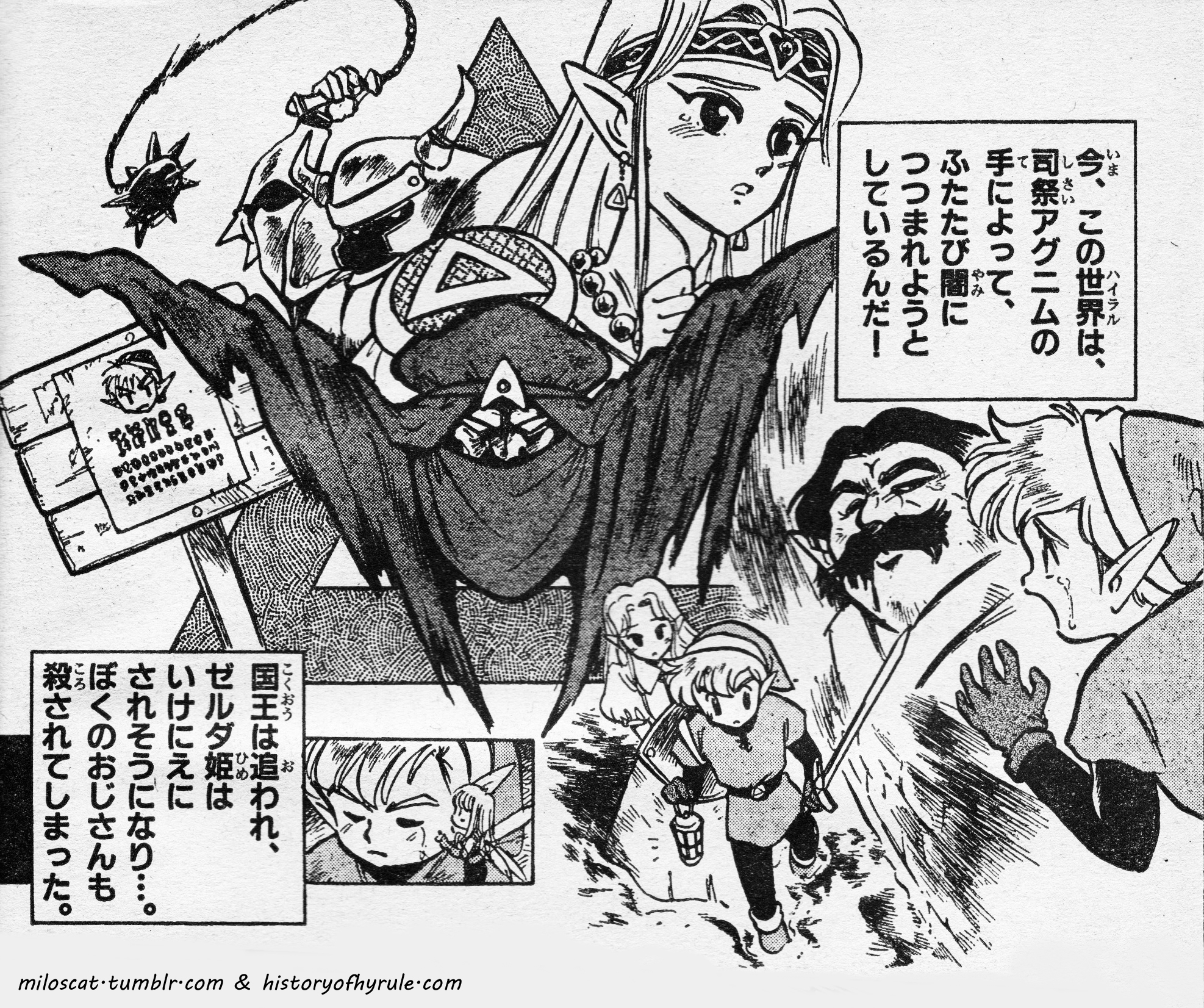 A Link To The Past Manga History of Hyrule (Zelda Archivist) ♿🇵🇸✊🏿🏳️‍⚧️ on X: "I took a detour  from working on HoH's official art gallery to clean this super cute Link to  the Past manga that @MiloScat informed