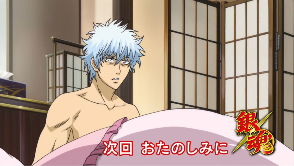 REALMENTE LO HICIERON! GINTOKI TUVO EL DELICIOSO CON UNA WAIFU! ¿QUIÉN FUE  PROFANADA? 😲🔥 Acompáñame en la Reacción y Critica extensible desde el  Cap. 239 de Gintama: https://t.co/2EZrlwffCI 👈 Posdata: todo mi, image size:1200x676