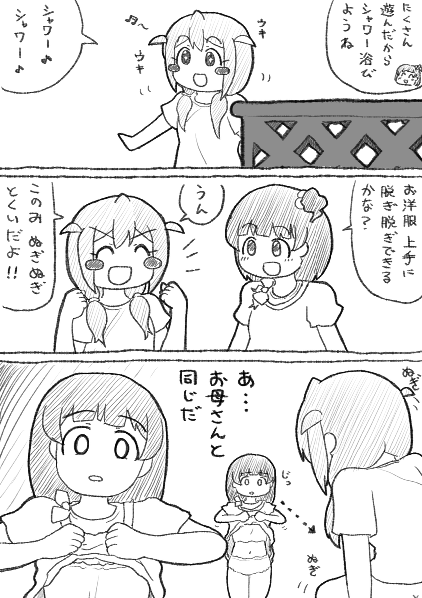 アダルト封印馬場このみ
「お母さんと同じだ」

10/30 