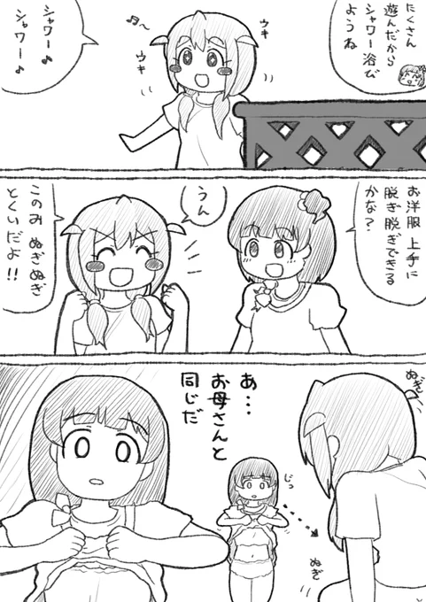 アダルト封印馬場このみ
「お母さんと同じだ」

10/30 
