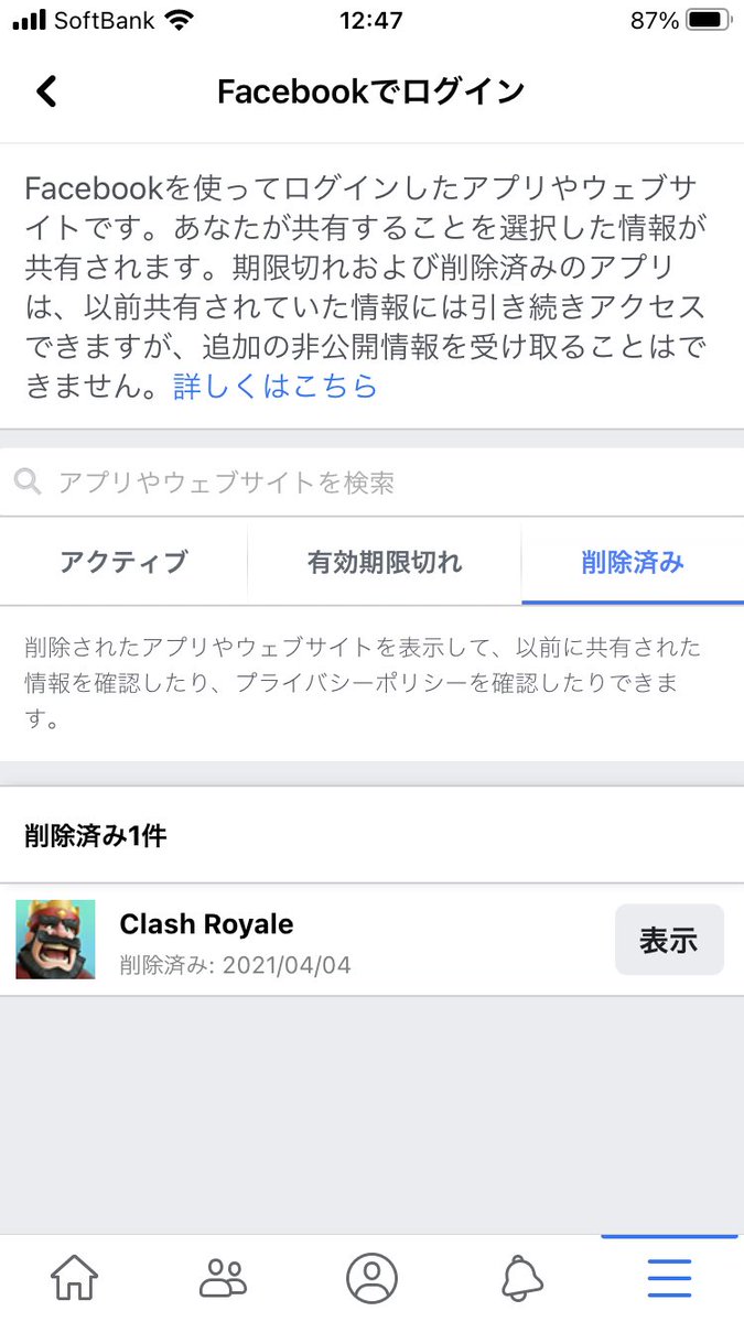 Vamos Kkwin Facebook 連携どうやっても元に戻りません トラッキングはオンになってますが アプリごとのトラッキング設定を見ることができず Facebookでは何故かクラロワ が削除済みになってます 対処法わかる方いらっしゃいますか 一応クラロワの Vamos Kkwin Facebook 連携どうやっても元に戻りません トラッキングはオンになってますが アプリごとのトラッキング設定を見ることができず Facebookでは何故かクラロワ が削除済みになってます 対処法わかる方いらっしゃいますか 一応クラロワの