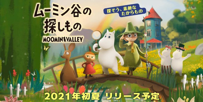 ムーミン谷のtwitterイラスト検索結果 ムーミン谷のtwitterイラスト検索結果