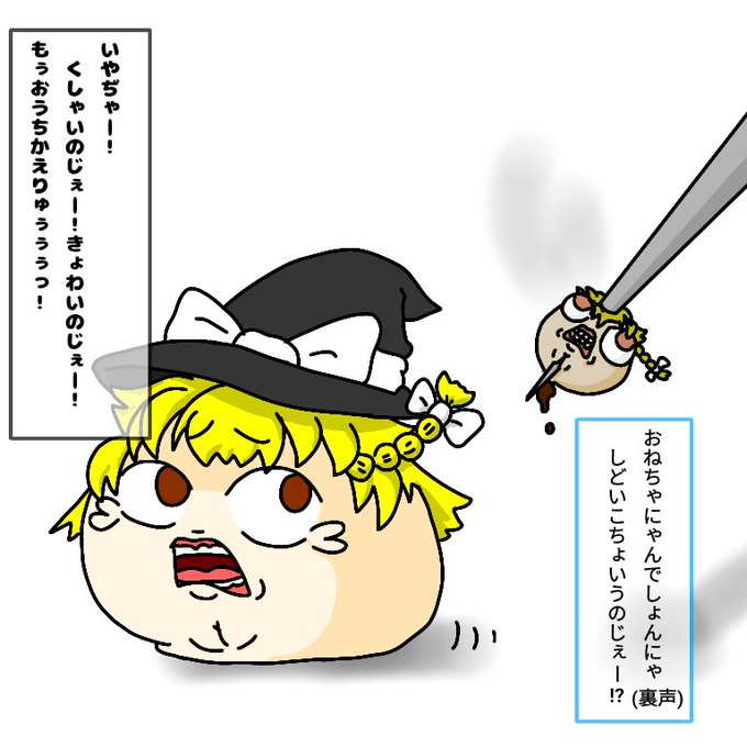 鬼威惨のtwitterイラスト検索結果 鬼威惨のtwitterイラスト検索結果