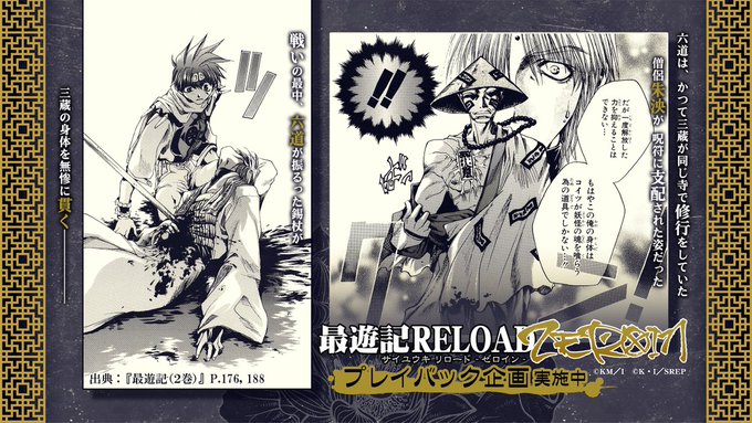 画像まとめ 最遊記reload Blast 日付順 10ページ目 アニメレーダー 画像まとめ 最遊記reload Blast 日付順 10ページ目 アニメレーダー