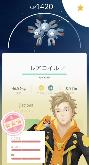 レアコイル の評価や評判 感想など みんなの反応を1週間ごとにまとめて紹介 ついラン レアコイル の評価や評判 感想など みんなの反応を1週間ごとにまとめて紹介 ついラン