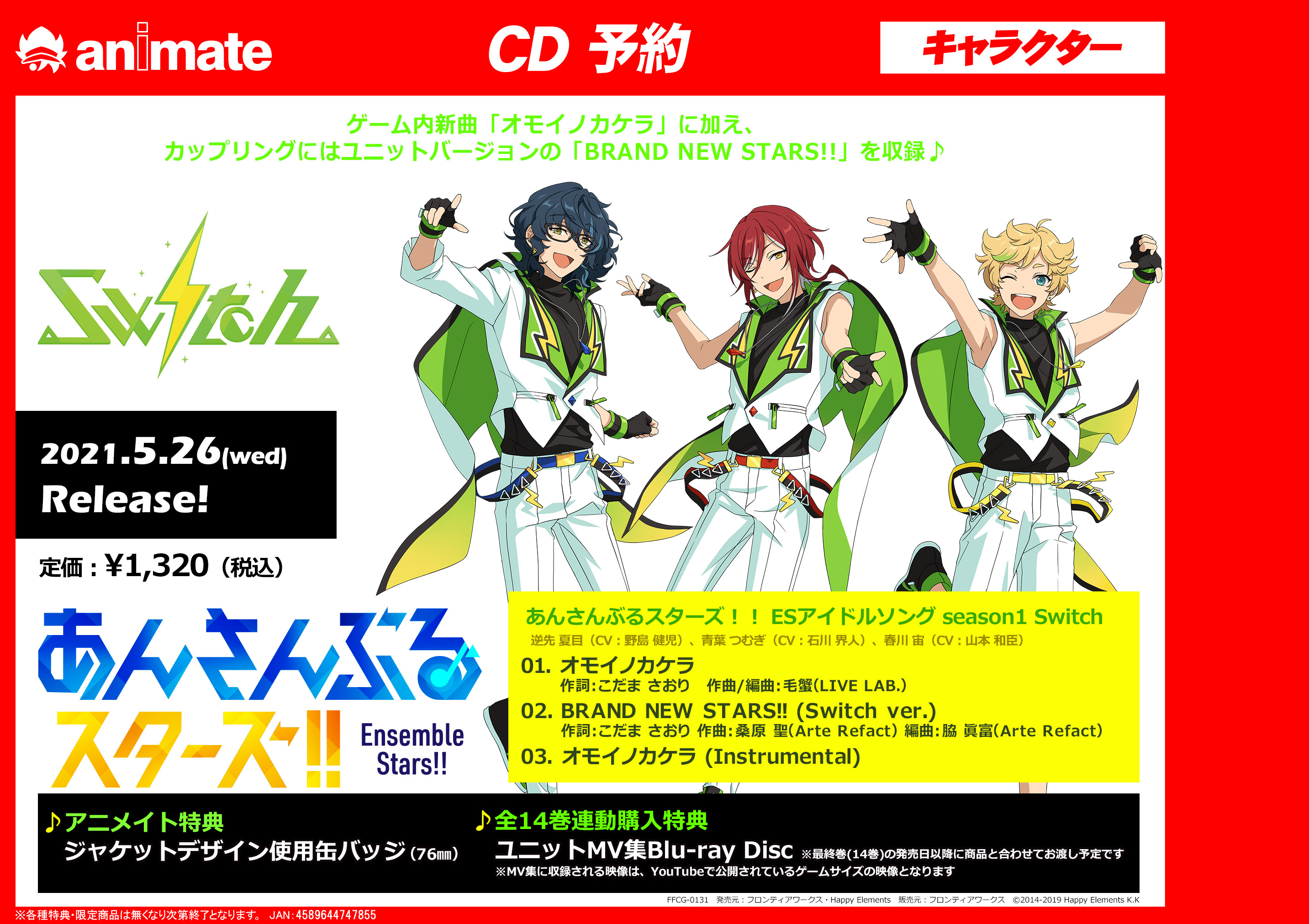 あんスタ MVコレクション あんスタMV集 特典Blu-ray