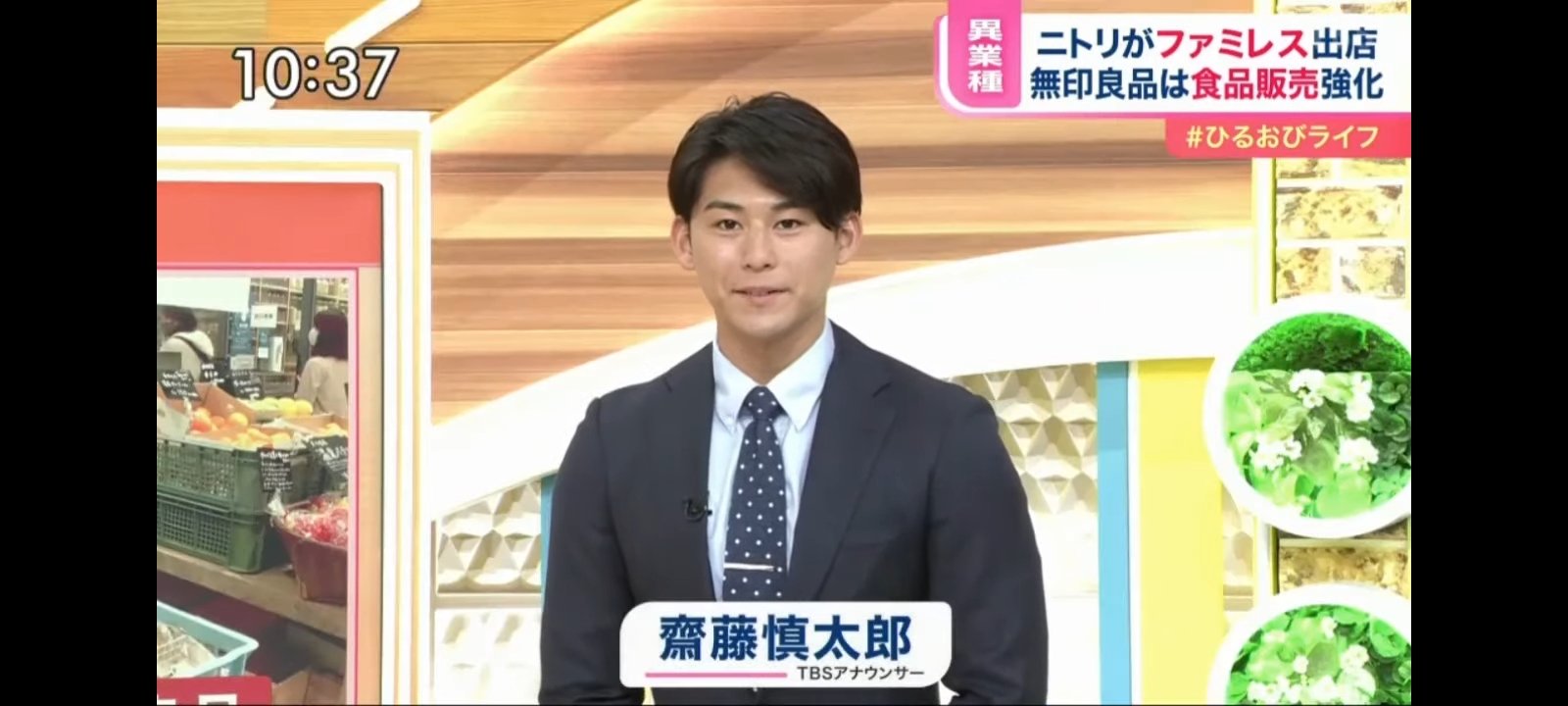 慎太郎 tbs 斎藤 斎藤慎太郎/TBSアナの学歴や身長は？両親の職業が気になる！｜バズバズる