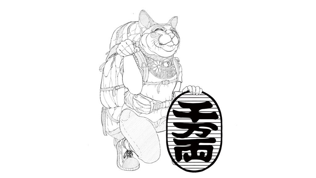 九谷焼招き猫 切り絵の下絵