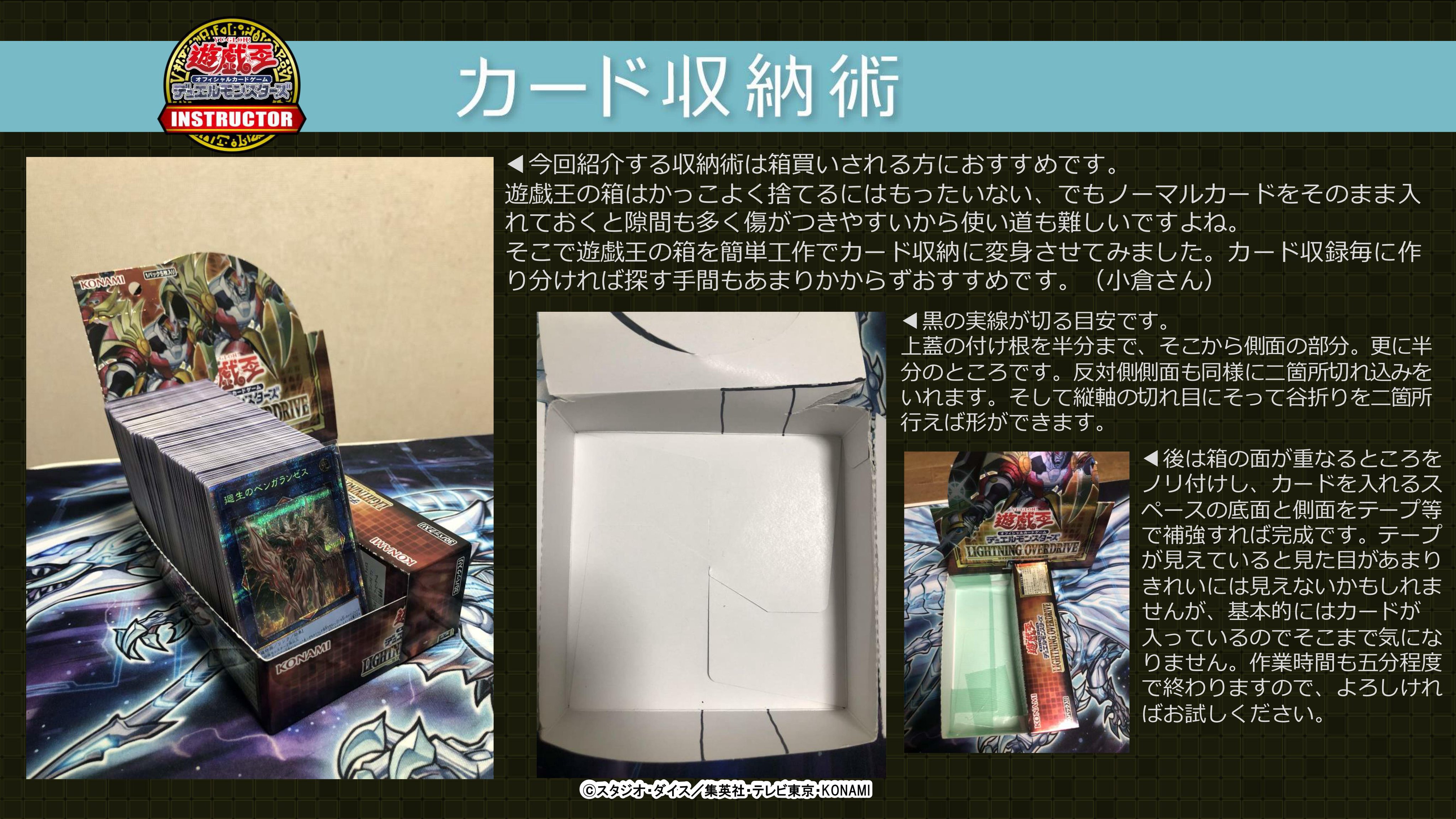 カード収納術一覧 Twitter