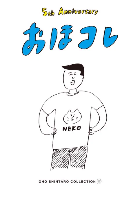 【本日よりスタート!】
みなさんの「いいね!」の数でヴィレッジヴァンガードで商品化するTシャツを決める企画「おほコレ」が本日から始まります!!
一日一枚Tシャツをアップするのでチェックしてください!!
#おほコレ 