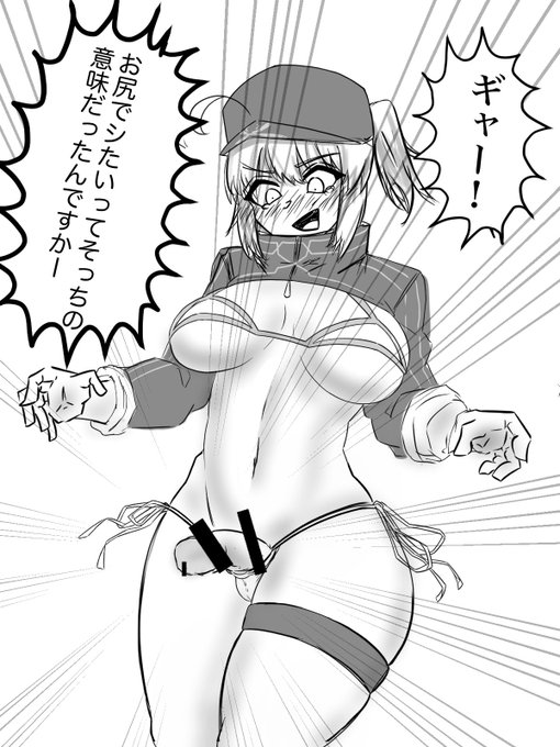 多分清書しないから供養
お尻でしたいマスター君にふたなりにされるXXお姉さん 