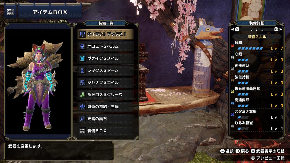 スクロ タイラントアックスいいかんじ 百竜はレックススラッシュから痛恨引き継ぎ モンハンライズ Mhrise モンハン Nintendoswitch