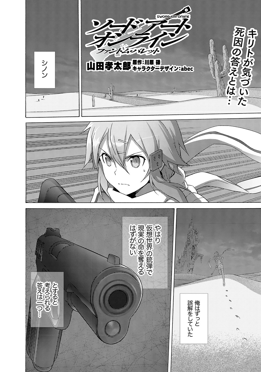 山田孝太郎 漫画