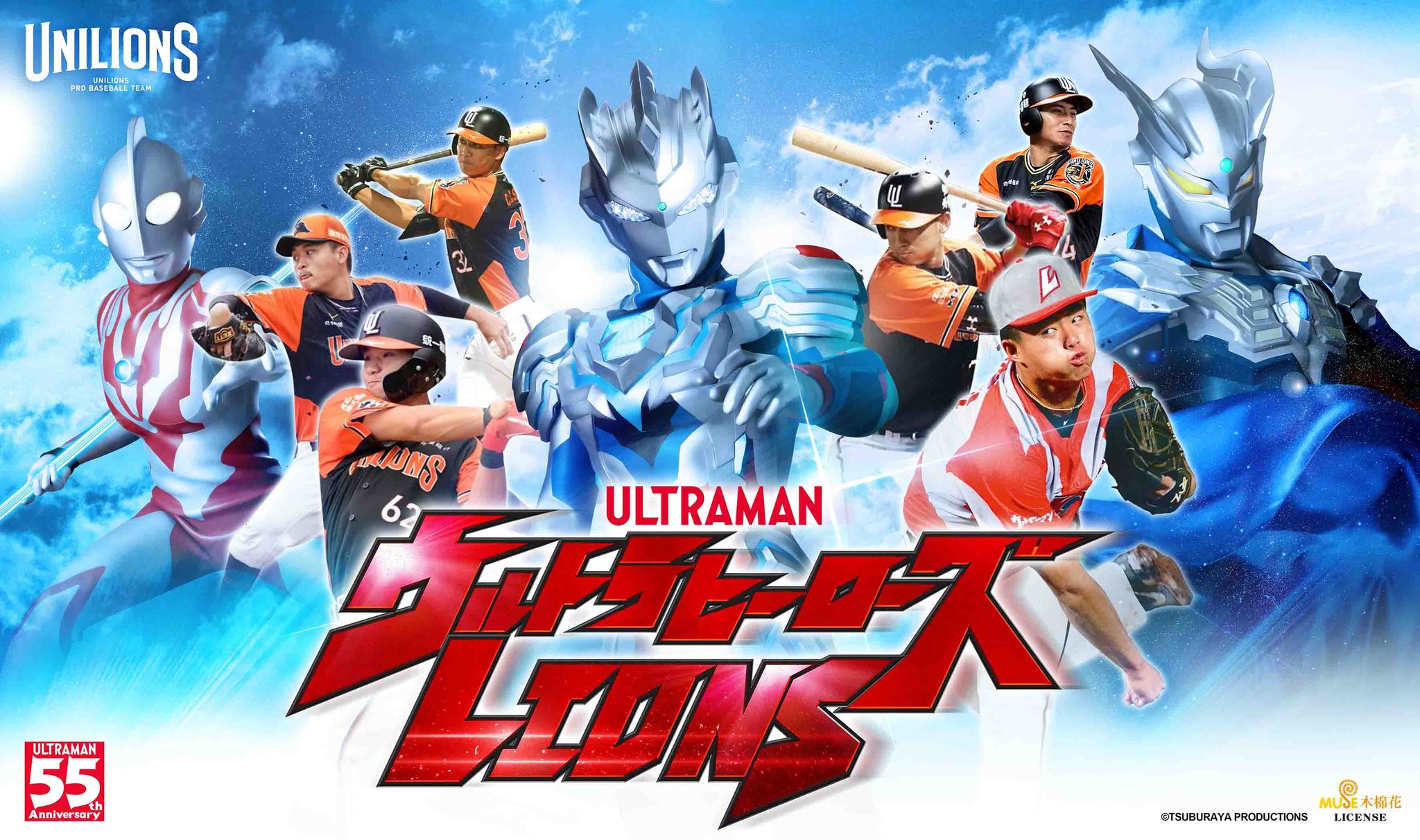 ULTRAMAN Global on Twitter "A special event "Ultra Heroes Lions" was