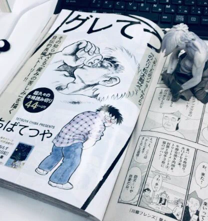 本日発売のビッグコミックはちばてつや先生の読み切り『グレてつ』が掲載!もちろん『ひねもすのたり日記』も同時掲載。お買い得号です! 