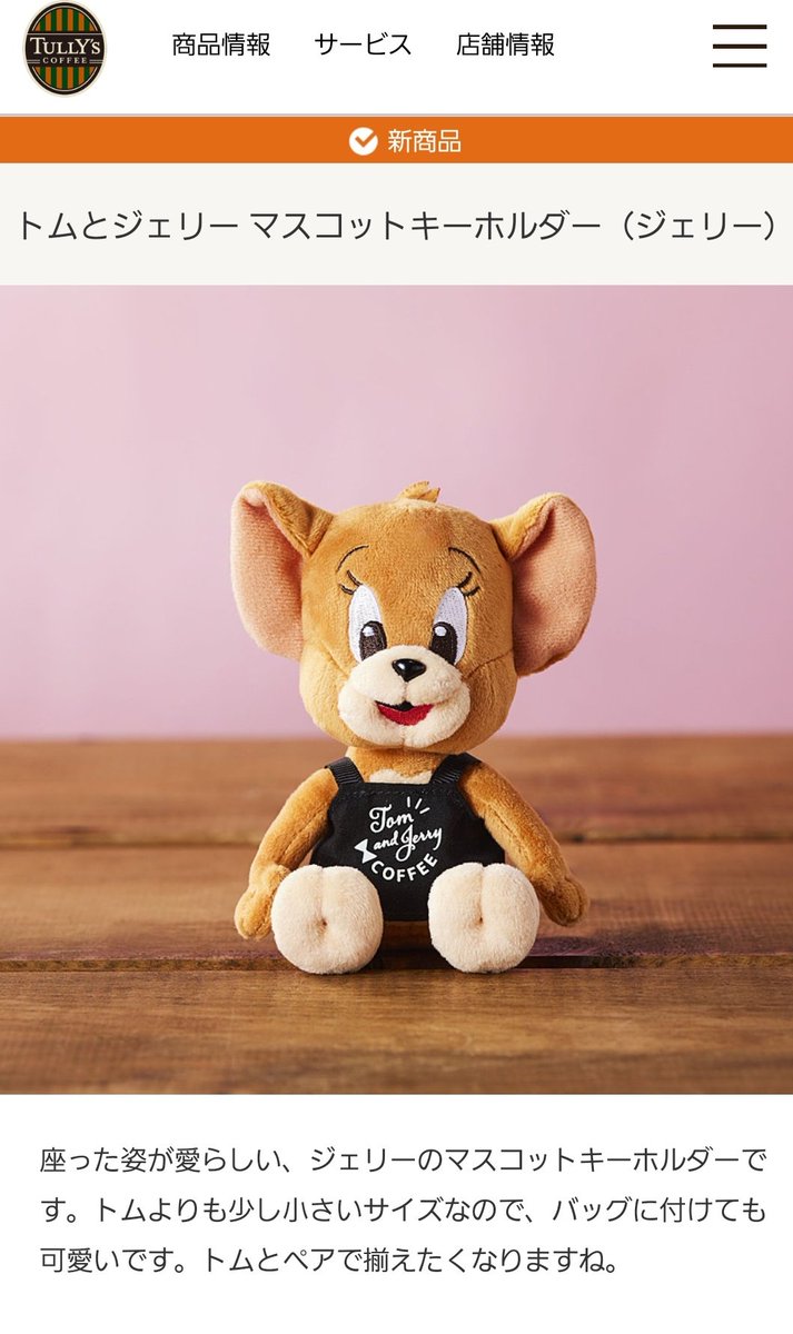 トムとジェリー でこ 最新情報まとめ みんなの評価 レビューが見れる ナウティスモーション