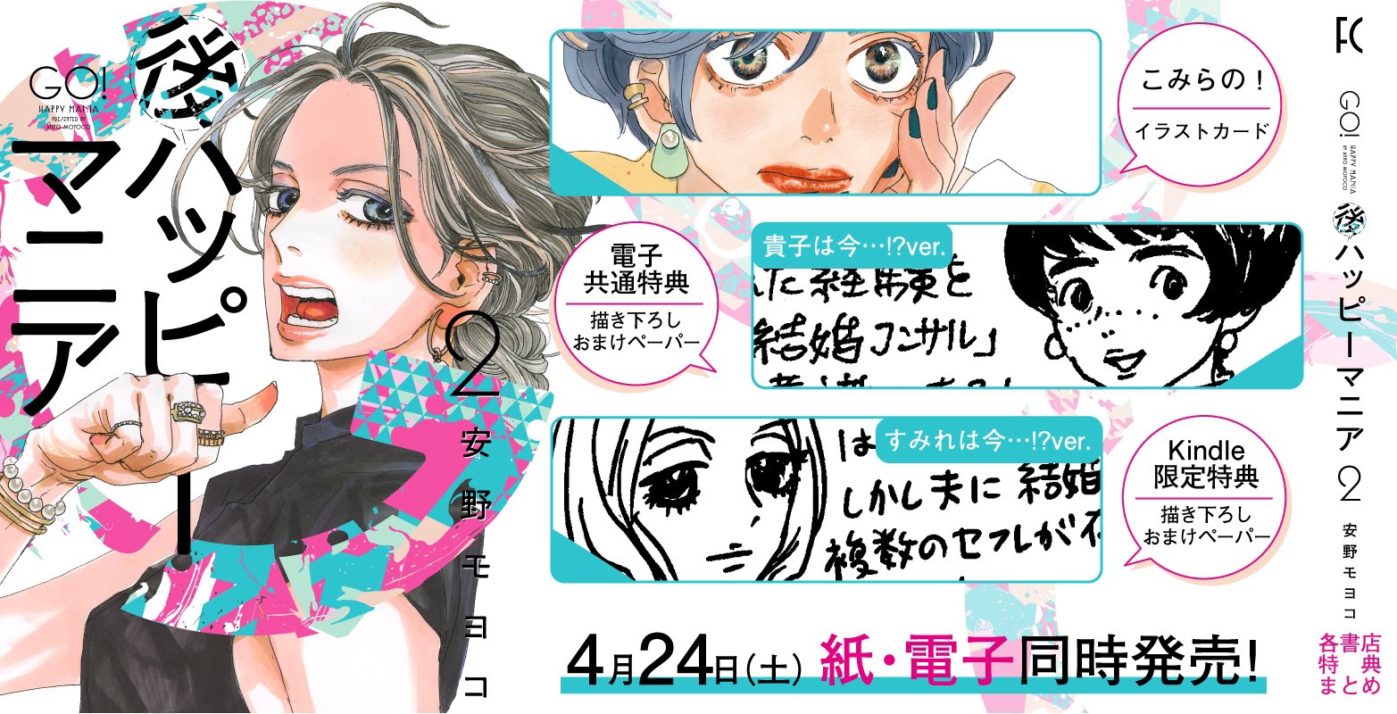 全品送料無料 後ハッピーマニア 1-3巻 漫画 en-dining.co.jp