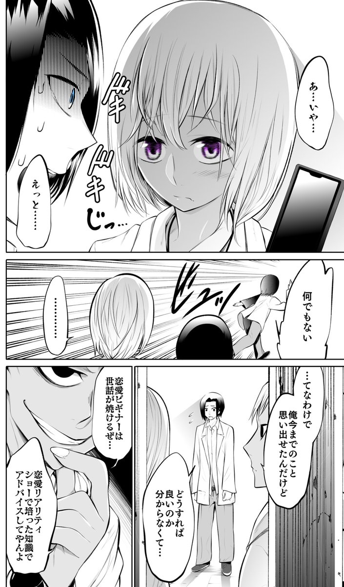 【創作漫画】博士と××したい助手ゾンビ 26話
#博士とxxしたい助手ゾンビ 