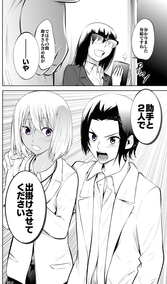 【創作漫画】博士と××したい助手ゾンビ 26話
#博士とxxしたい助手ゾンビ 