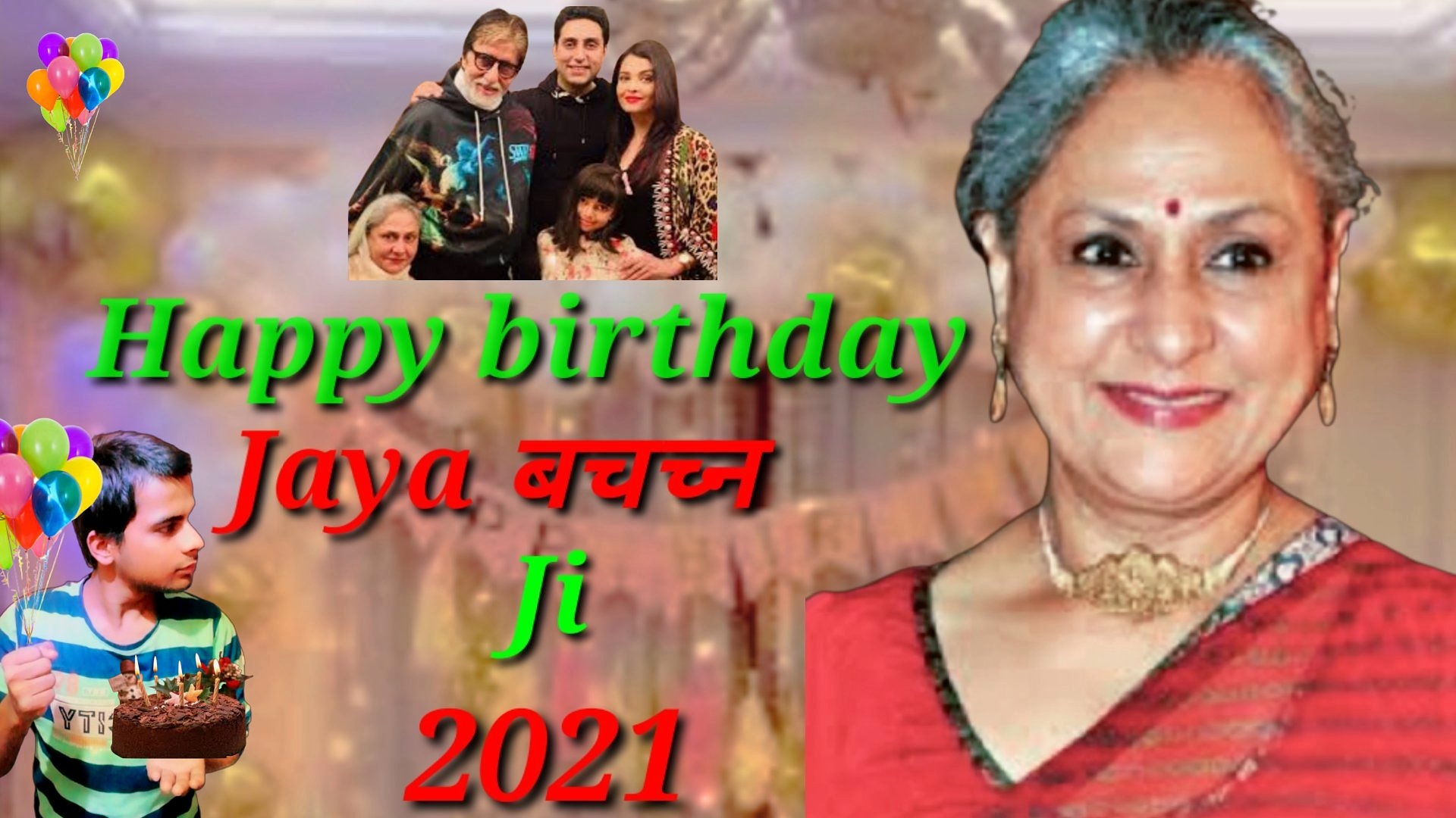 Happy birthday jaya Bachchan ji 2021         