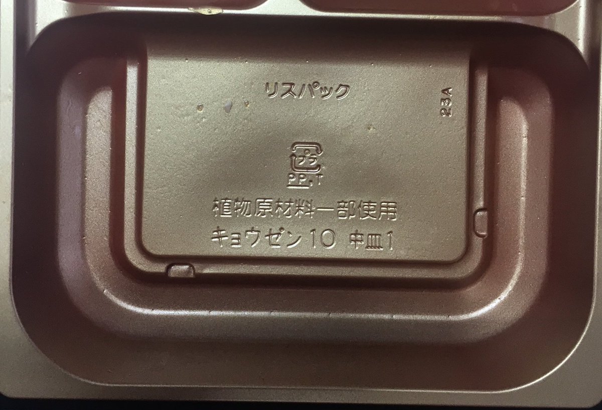 英語の発音と綴りなど A Twitter 底上げ容器 あさりご飯が入っていたところ 下段の一番広いスペース 無理に多いように見せなくていいのに 英語の発音と綴りなど A Twitter 底上げ容器 あさりご飯が入っていたところ 下段の一番広いスペース 無理に多いように見せなくていいのに
