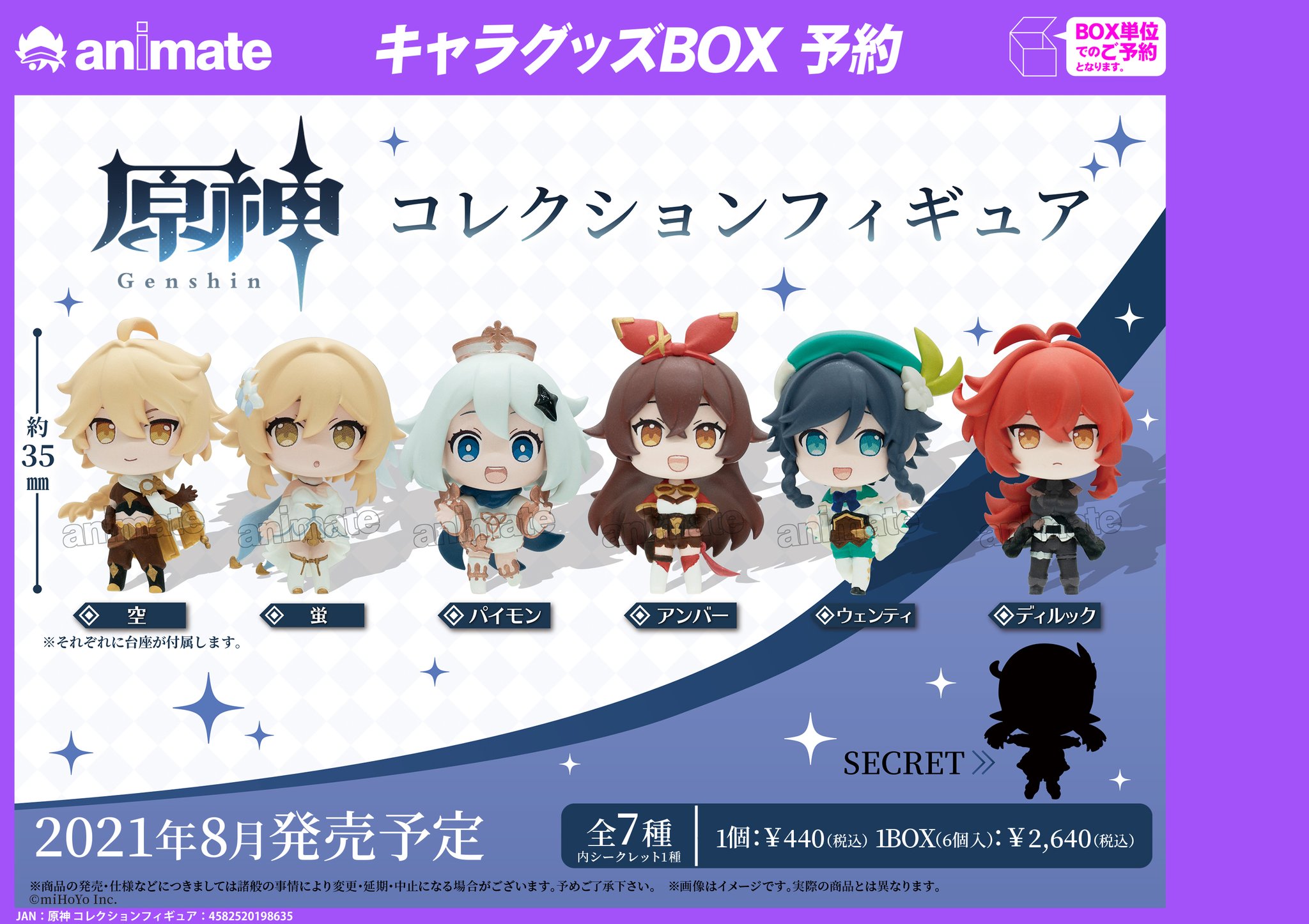 アニメイト池袋本店さんのツイート 予約情報 原神 コレクションフィギュア が8月に発売予定アニ シークレット含む全7種 これは全員手に入れたいアニ 只今 5階にてご予約受付中アニ 原神 Genshin バーコード簡単予約がオススメです T Co アニメイト池袋本店さんのツイート 予約情報 原神 コレクションフィギュア が8月に発売予定アニ シークレット含む全7種 これは全員手に入れたいアニ 只今 5階にてご予約受付中アニ 原神 Genshin バーコード簡単予約がオススメです T Co