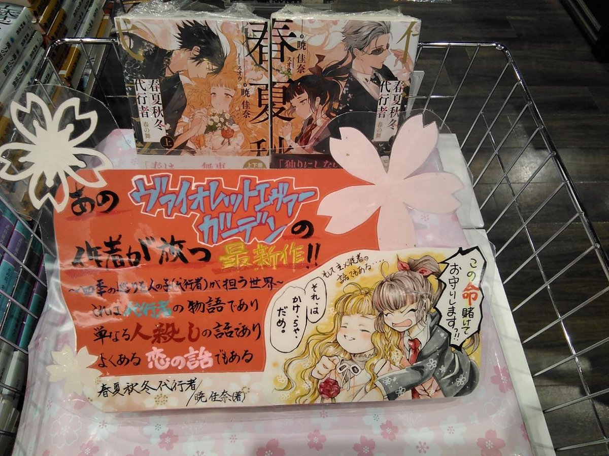 オリオン書房 アレア店 on X: 