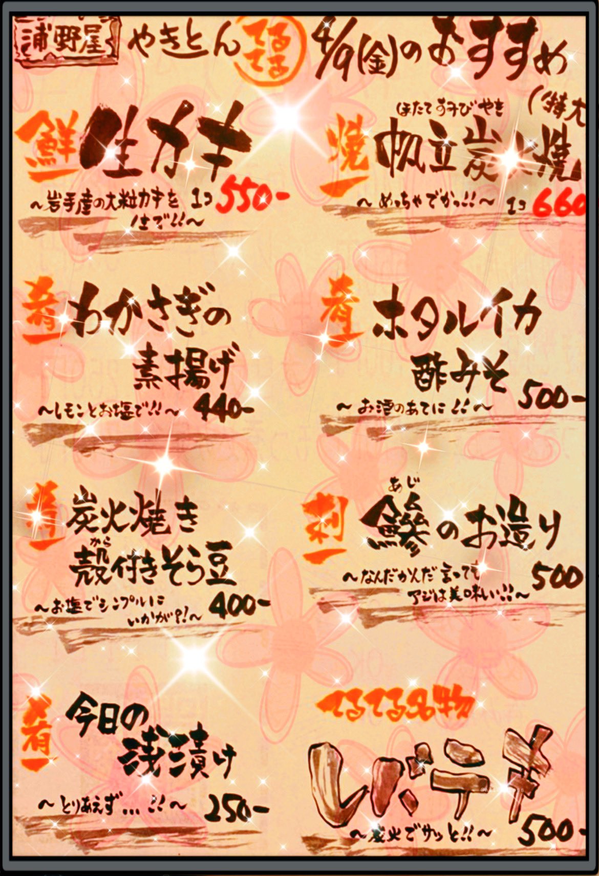 やきとん てるてる東中野店 豊洲市場市場直送の鮮魚をお楽しみください やきとんてるてる 東中野店 東中野駅西口から徒歩4分 03 5937 3464 豊洲市場直送 東中野居酒屋 やきとん てるてる やきとんてるてる 東中野昼飲み 東中野グルメ 東中野 やきとん てるてる東中野店 豊洲市場市場直送の鮮魚をお楽しみください やきとんてるてる 東中野店 東中野駅西口から徒歩4分 03 5937 3464 豊洲市場直送 東中野居酒屋 やきとん てるてる やきとんてるてる 東中野昼飲み 東中野グルメ 東中野