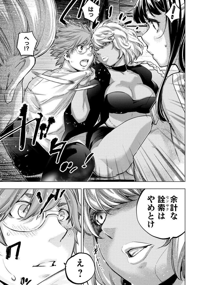 マンガボックス かつて島を脱出した女 ナナセ その手助けをしたというマオモの正体が明かされる インゴシマ 田中克樹 先生 Yo Shi Ki 天下雌子先生 Tenkafem 第130話 本日公開 インゴシマ 漫画 T Co As8iwmvwot T Co