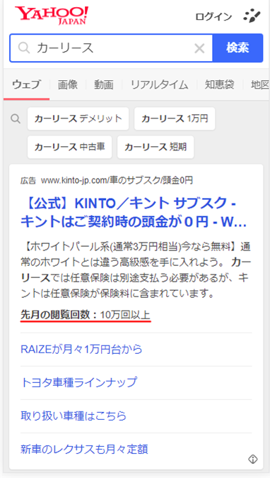 SI73280050's tweet photo. あれ、Yahooのリスティングって「先月の閲覧回数：10万回以上」って表示されるようになってましたっけ https://t.co/r3u0M9j0yb