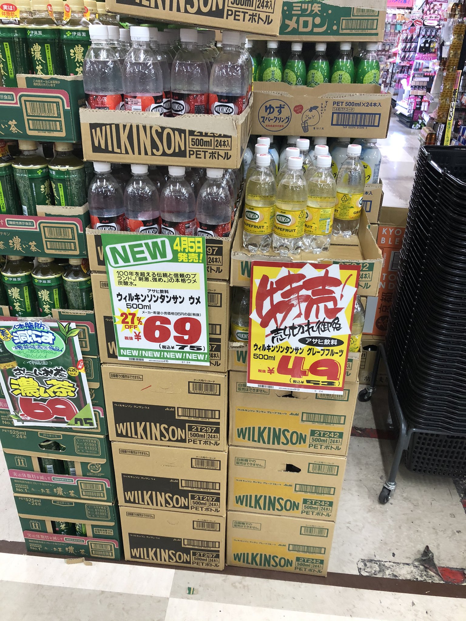 魔人 ドンキでウィルキンソンの炭酸水を箱買いしたいわ 安いわ T Co Flejlimw68 Twitter