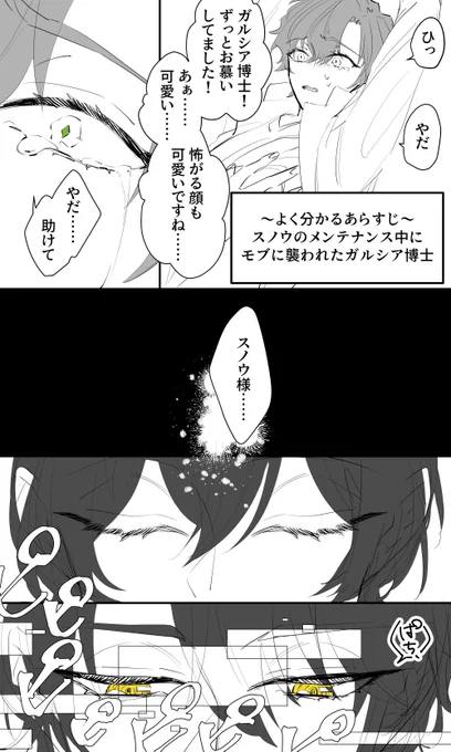 モブフィガ未満のスノフィガな殴り書き 