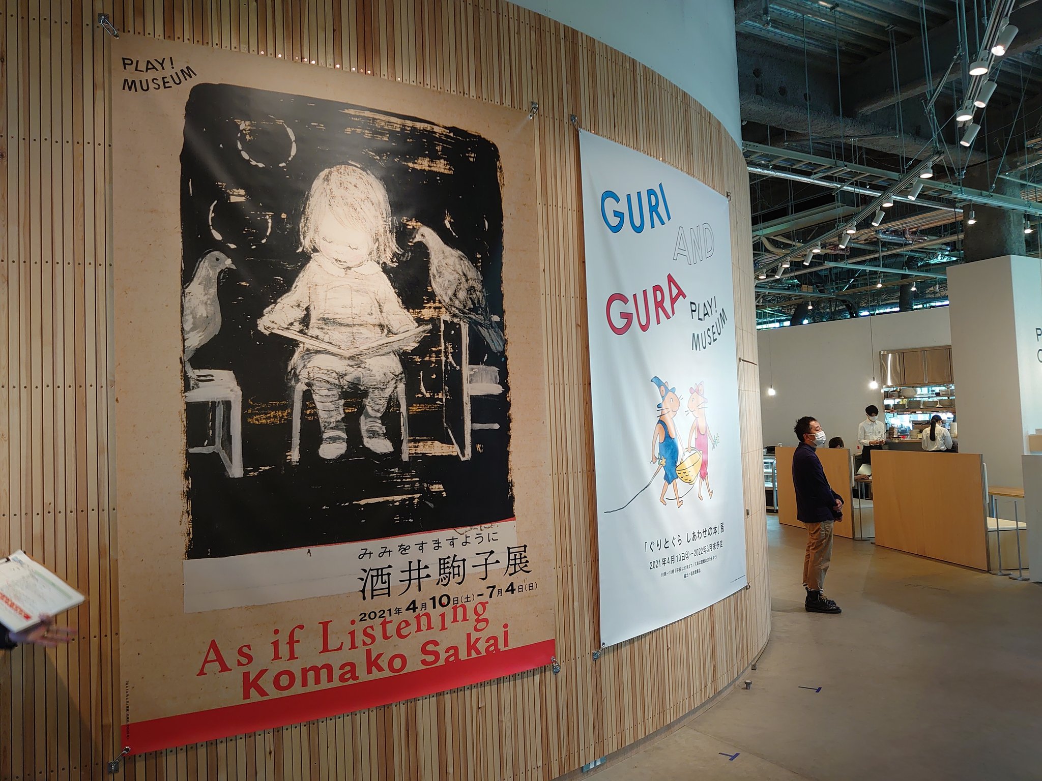 美術展ナビ あす10日 土 からplay Museum 東京 立川 で 酒井駒子展 ぐりとぐら しわあせの本 展が始まります 内覧会に伺いました 絵本ファン待望の催しです 酒井駒子 ぐりとぐら 続 T Co Mb0db4fx3e T Co Xhlhrzfwar