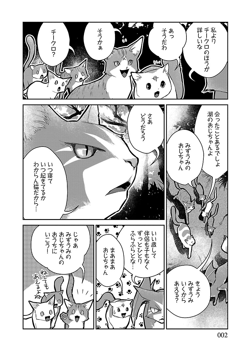 マンガボックス S Tweet 心配性の竜と個性豊かな猫たちの 温かくやさしいファンタジー 猫と竜 佐々木泉先生 大熊まい先生 M Okuma01 アマラ先生 Tamazonnnoamara 第17話前編 本日公開 今月から月4回配信 異世界 ファンタジー 魔法 漫画 Trendsmap