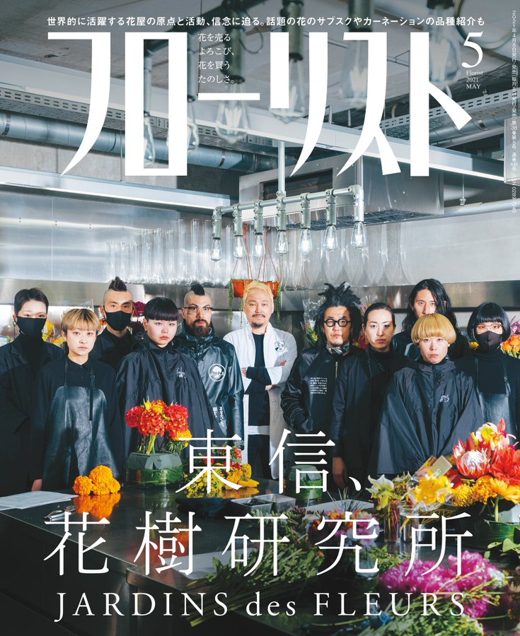 紅白歌合戦21年で舞台の花のアレンジは誰 値段や他展示会の実績も紹介 そっちゃんブログ